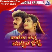 Baro Nanna Muddina Krishna