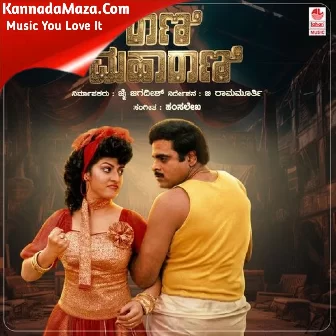 Koogo Kolige Kaara Masale