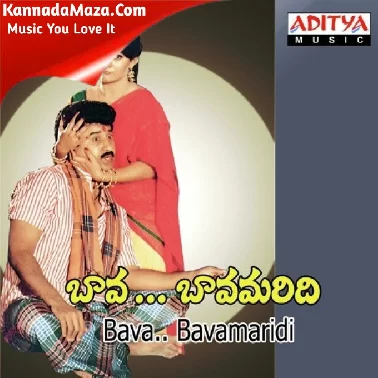 Bava Bavamaridhi