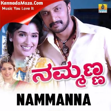 Nammanna