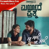 Naa Ninage Nee Nanage