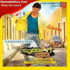 Sundaranga Jaana