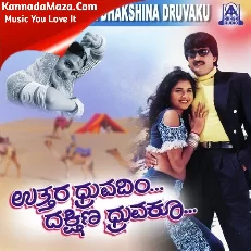 Uttara Druvadim Dakshina Druvaku