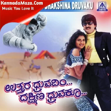 Uttara Druvadim Dakshina Druvaku