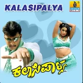 Kalasipalya