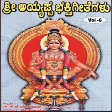 Ayyappa Swamy Vol 6