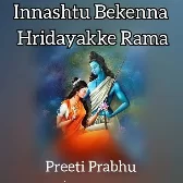 Innastu Bekenna Hrudayake Rama
