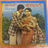 Kanddaya Naguvaga