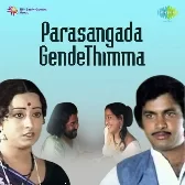 Ninna Roopu Edeya