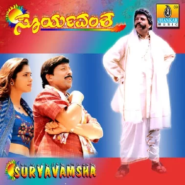 Suryavamsha