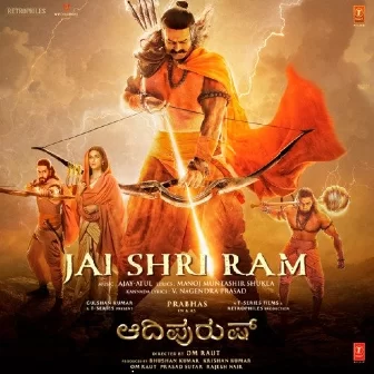 Ram Sita Ram