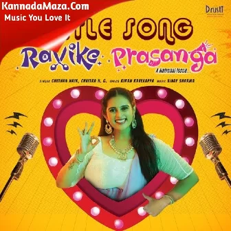 Ravike Prasanga Titel