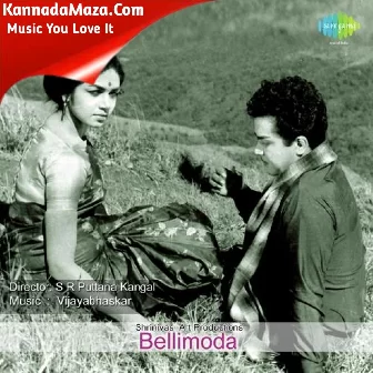 Idhe Nanna Uttara Idhe Nanna Uttara