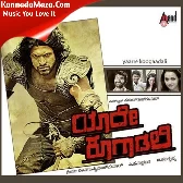 Gaaliyallu