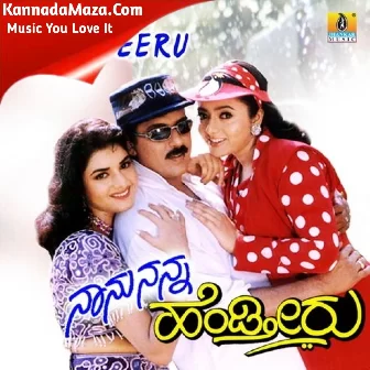 Naanu Nanna Hendtheeru Naanu Nanna Hendtheeru