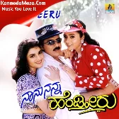 Naanu Nanna Hendtheeru
