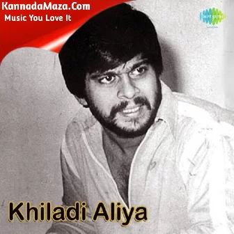 Kannali Indu