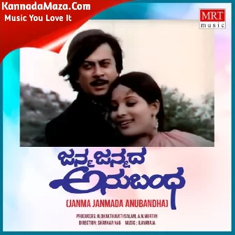 GANDAAGI NAANU