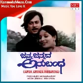 GANDAAGI NAANU