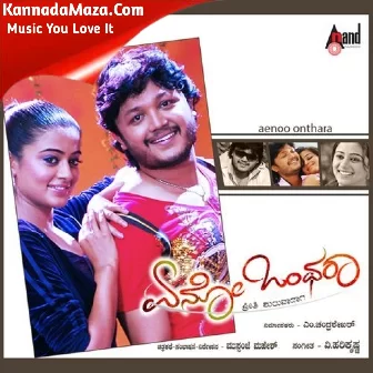 Anthara Heegyeke Anthara Heegyeke