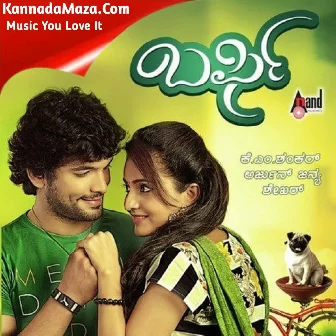 Kannali Kannidu