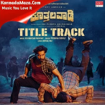 Kothalavadi Title Track (From "Kothalavadi") Kothalavadi Title Track (From "Kothalavadi")