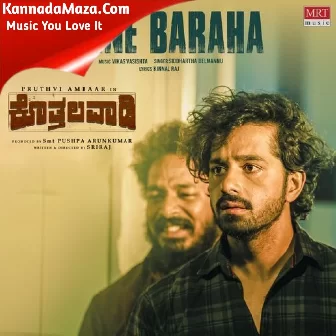 Hane Baraha (From "Kothalavadi") Hane Baraha (From "Kothalavadi")