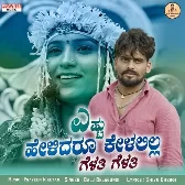 Yesta Helidru Kelalila Gelati