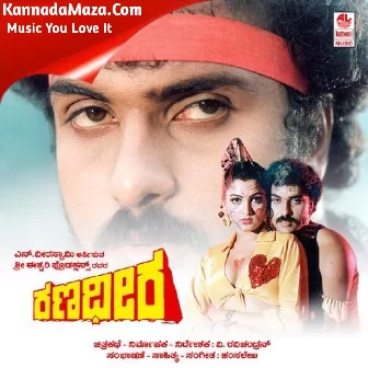 Baa Baaro Baaro Ranadheera Baa Baaro Baaro Ranadheera