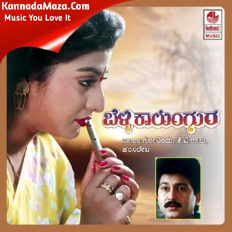 Kelisade Kallukallinali (Female Version)