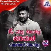 O Nalla Neenalla Karimani Malika Neenalla  (DJ Remix)