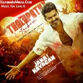 Thalapathy Kacheri (From "Jana Nayagan")