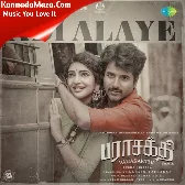 Adi Alaye (From "Parasakthi") (Tamil)