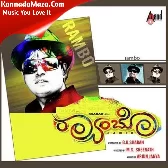 Mane Tanka Baare (Virus Mix)