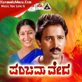 Mohava Thumbi Ninagaagiye