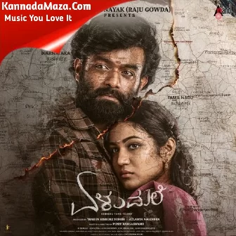 Elumale Teaser Theme Music 1 (From "Elumale")