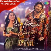 Yeno Onthara Chanda (From "The Devil")