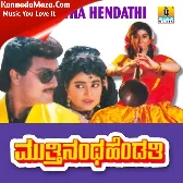 Muttinantha Hendathi
