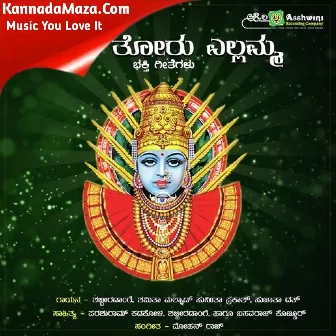 Bhoomige Ilidu Bandala Thayi