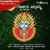 Bhoomige Ilidu Bandala Thayi