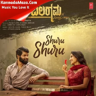 Shuru Shuru (From "Balaramana Dinagalu")