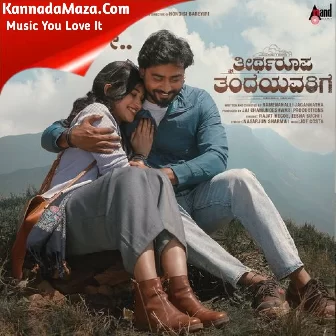 Nee Nannavale (From "Theertharoopa Thandeyavarige")