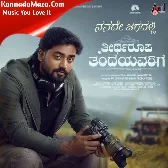 Nanade Jagadalli (From "Theertharoopa Thandeyavarige")