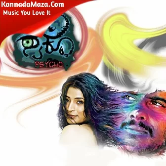 Ninna Poojege Bande Mahadeshwara