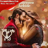 Hrudayavu Kelade (From "Cult")