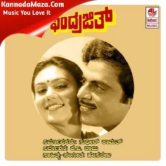 Kadalige Ondu Kone Ide