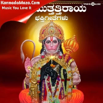 Muthathi Kaadu Chanda