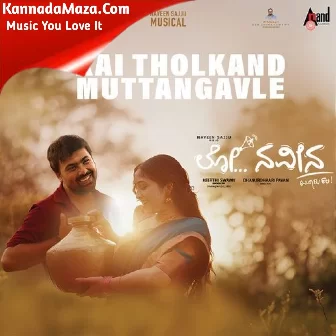 Kai Tholkand Muttangavle (From "Lo Naveena") Kai Tholkand Muttangavle (From "Lo Naveena")