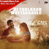 Kai Tholkand Muttangavle (From "Lo Naveena")