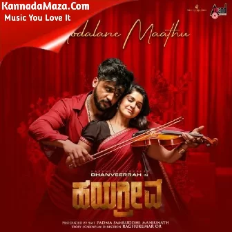 Modalane Maathu (From "Hayagrriva")